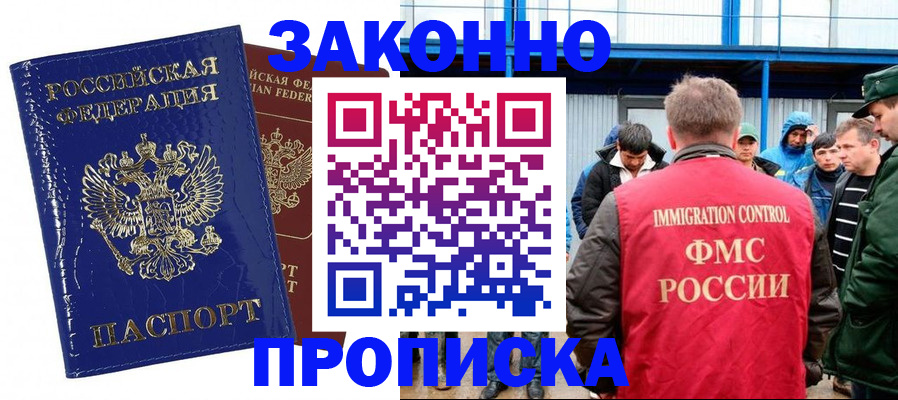 пропишу в квартире в Каменск-Шахтинском