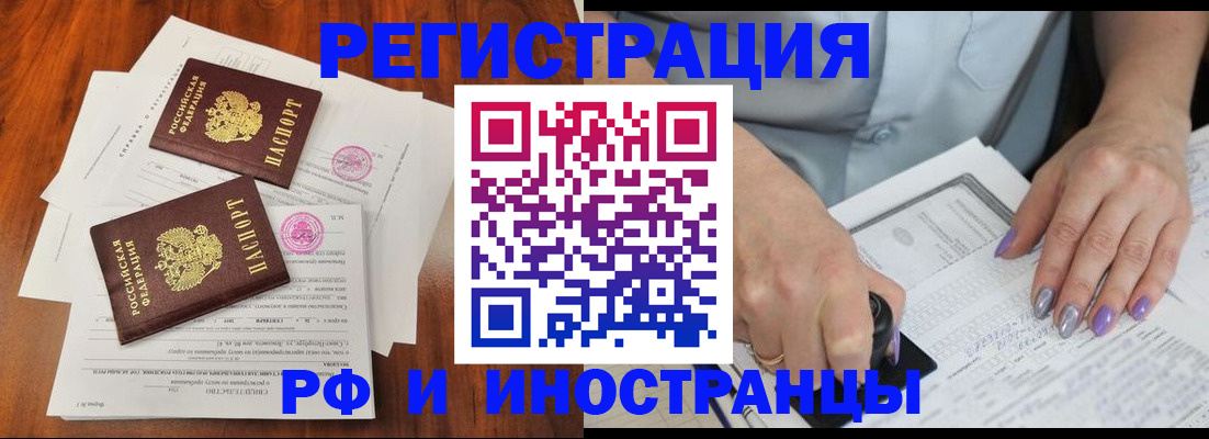 временная регистрация надежно в Каменск-Шахтинском