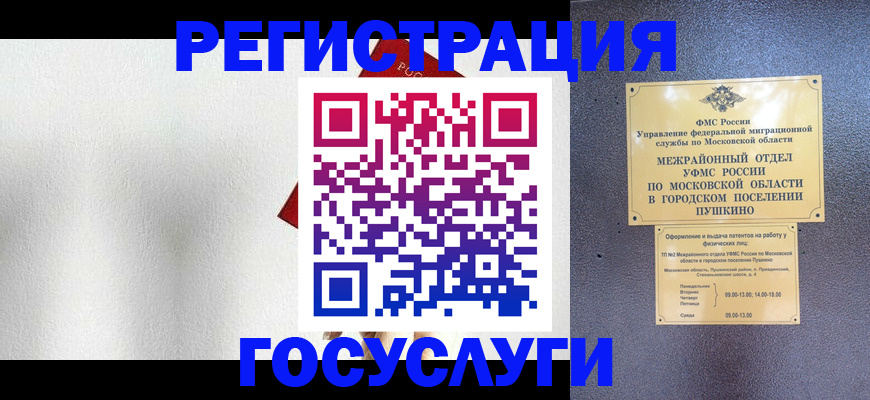 прописка ребенка в Каменск-Шахтинском