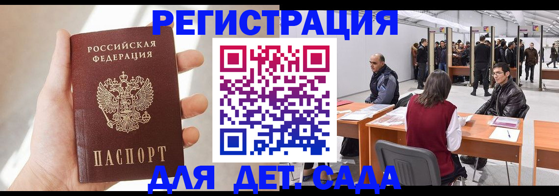 миграционный учет в Каменск-Шахтинском