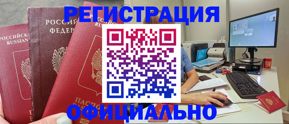 прописка иностранных граждан в Каменск-Шахтинском