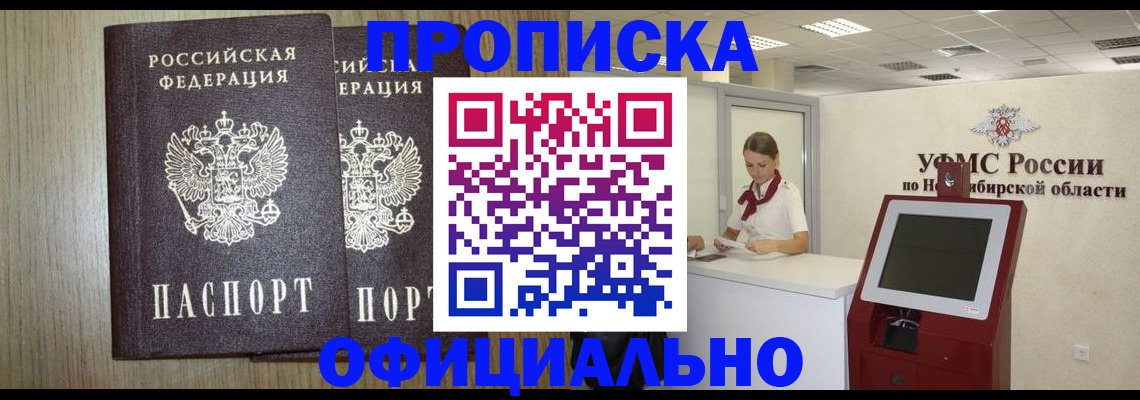 прописка для кредита в Каменск-Шахтинском