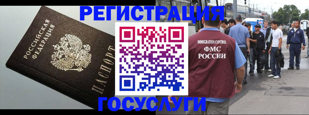 прописка регистрация в Каменск-Шахтинском