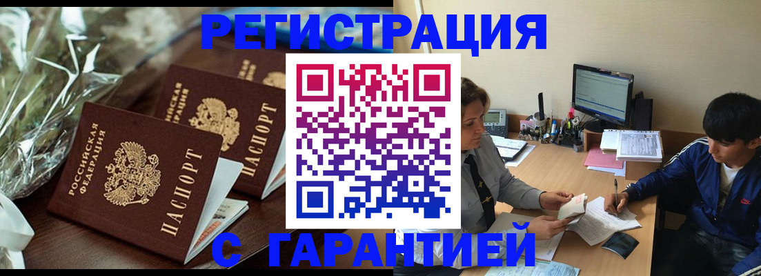 прописка для кредита в Каменск-Шахтинском